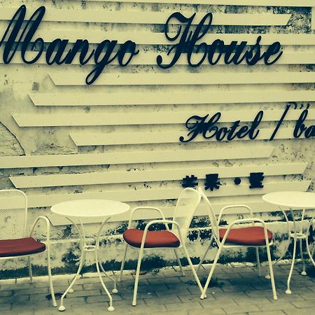 Beihai Mango Guest House 外观 照片
