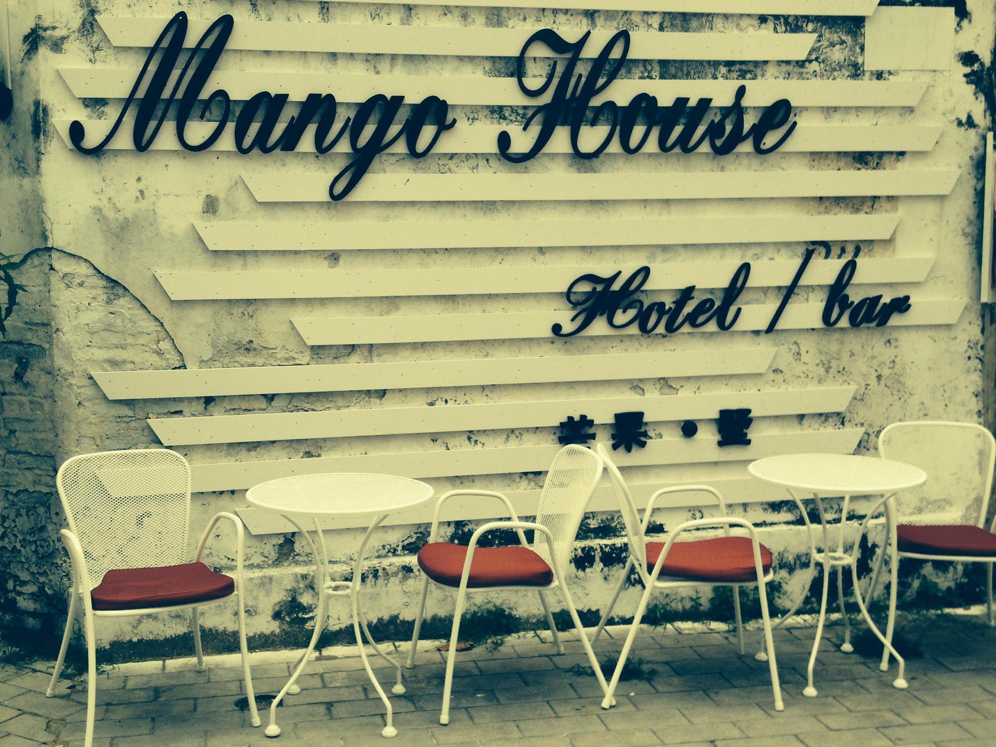 Beihai Mango Guest House 外观 照片